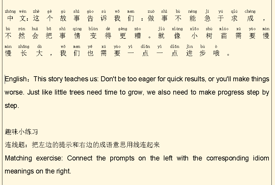 Kid Learning Chinese Idiom Homeschool Parent Child Reading