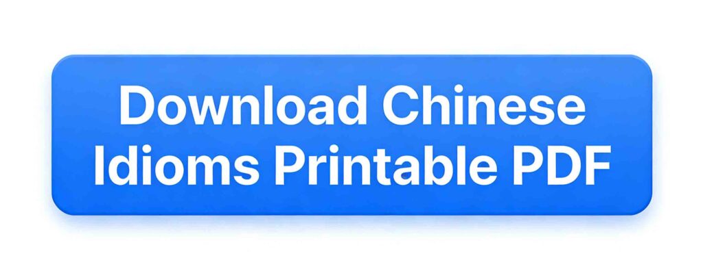 Download Chinese idioms printable PDF button on a website