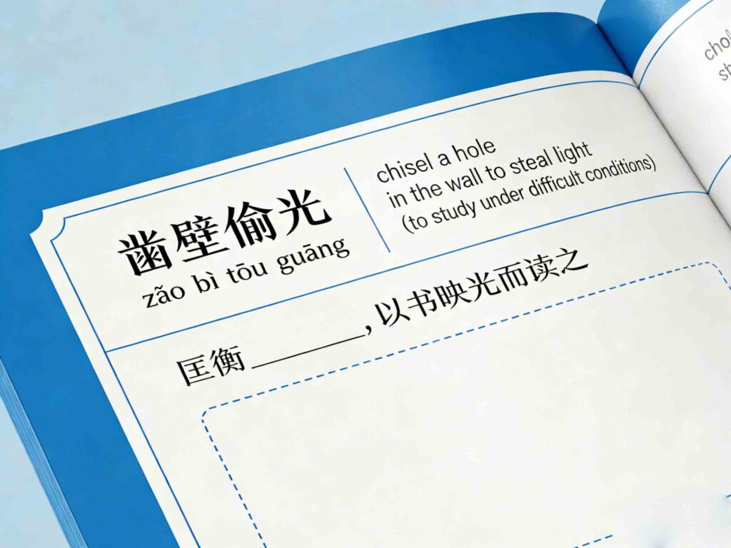 Sample Page of Chinese Idioms PDF – Pinyin, English & Practice Activities