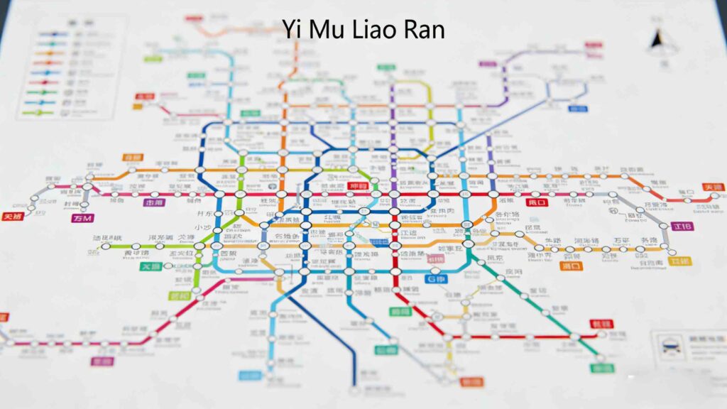 Yi Mu Liao Ran example: clear subway map, easy to understand at first sight